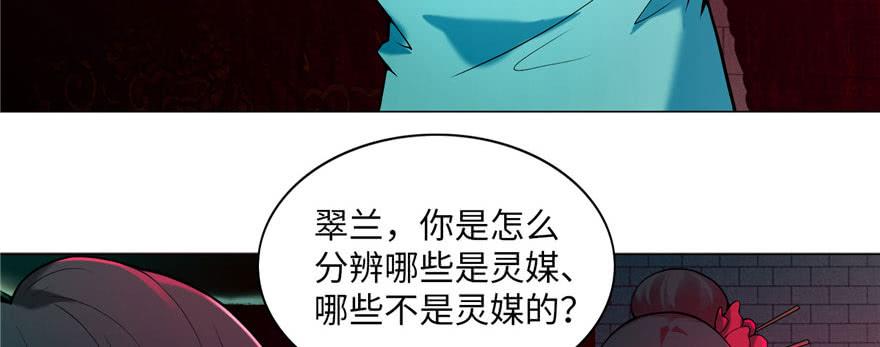 Infinity Mailman Ch.24 p45
