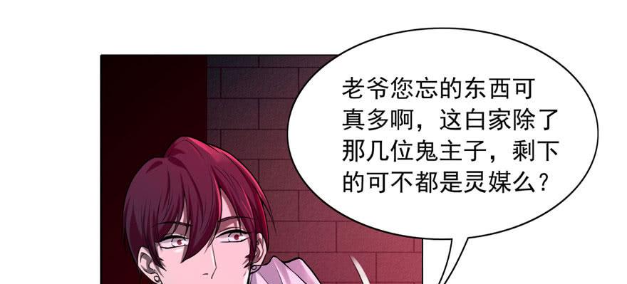 Infinity Mailman Ch.24 p48