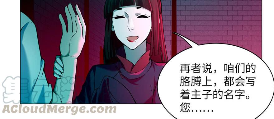 Infinity Mailman Ch.24 p51
