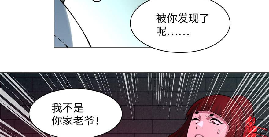 Infinity Mailman Ch.24 p55