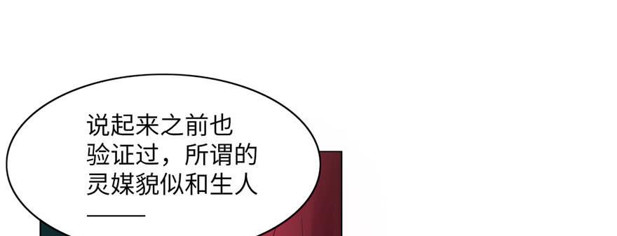 Infinity Mailman Ch.24 p59
