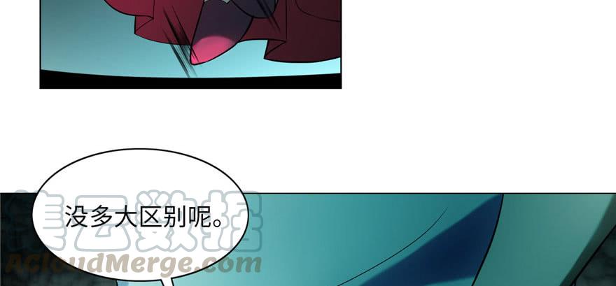 Infinity Mailman Ch.24 p61
