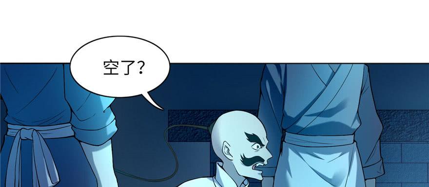 Infinity Mailman Ch.24 p7