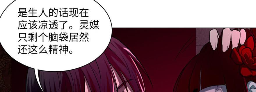 Infinity Mailman Ch.24 p73
