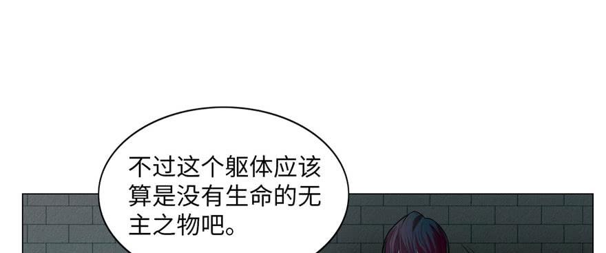 Infinity Mailman Ch.24 p75