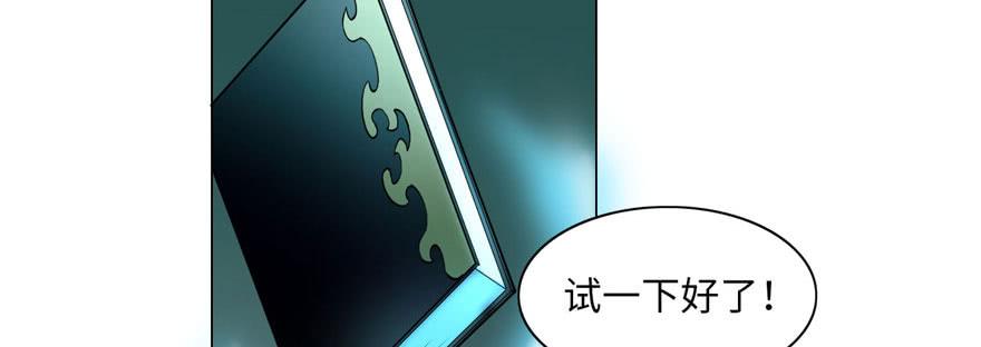 Infinity Mailman Ch.24 p78