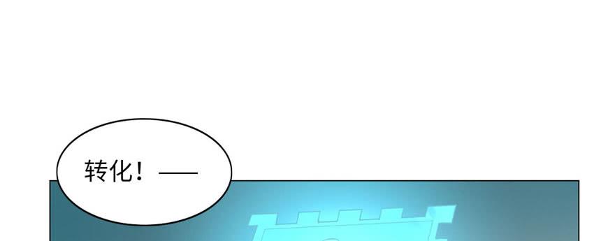 Infinity Mailman Ch.24 p80