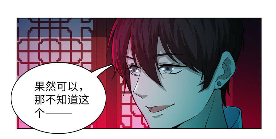 Infinity Mailman Ch.24 p82