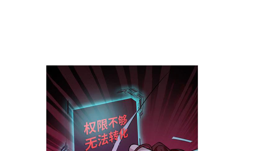 Infinity Mailman Ch.24 p83