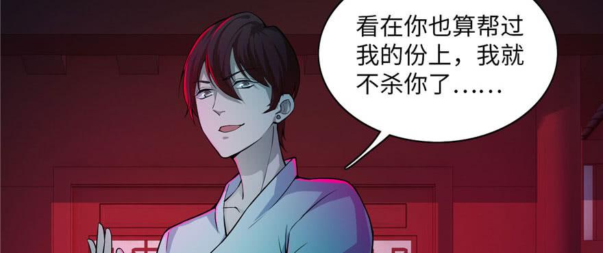 Infinity Mailman Ch.24 p89