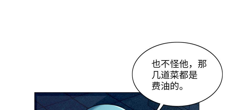 Infinity Mailman Ch.24 p9