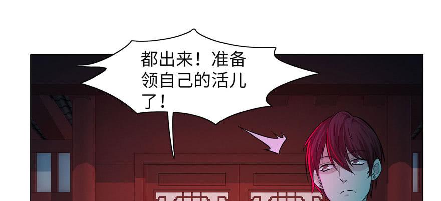 Infinity Mailman Ch.24 p92