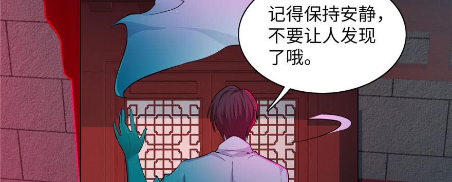 Infinity Mailman Ch.24 p94