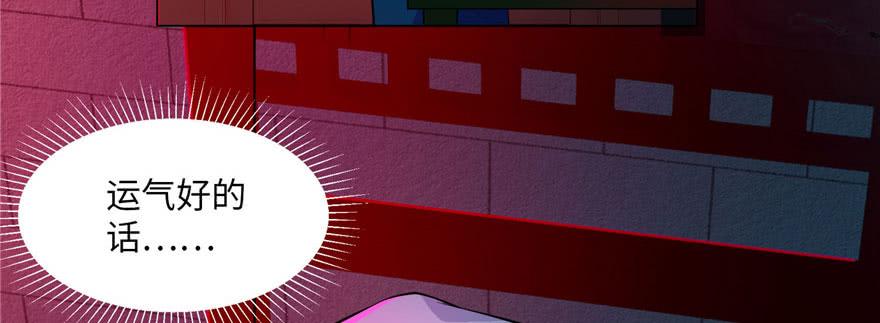 Infinity Mailman Ch.24 p96