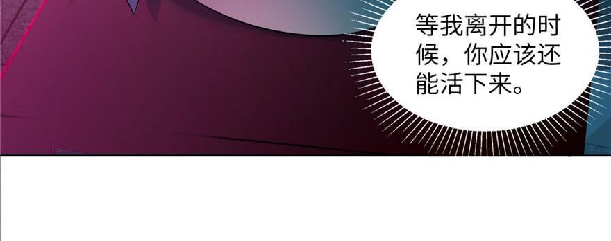 Infinity Mailman Ch.24 p98