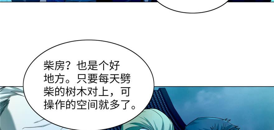 Infinity Mailman Ch.25 p10