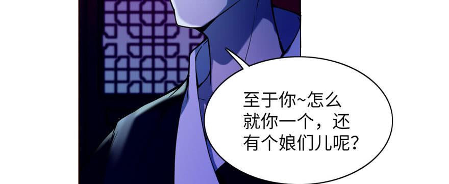 Infinity Mailman Ch.25 p13