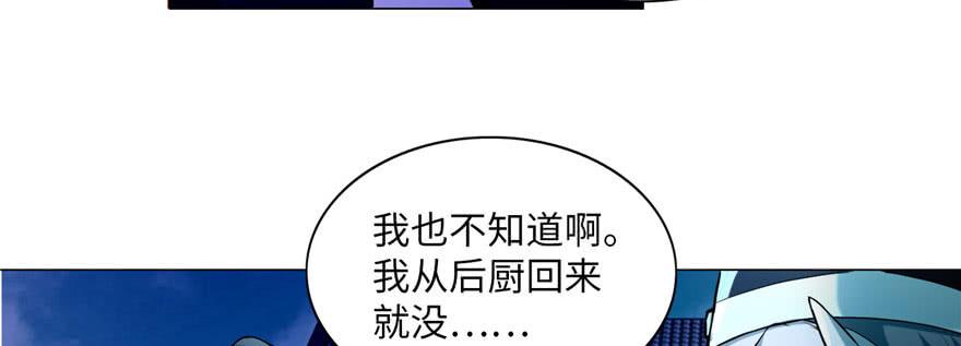 Infinity Mailman Ch.25 p14