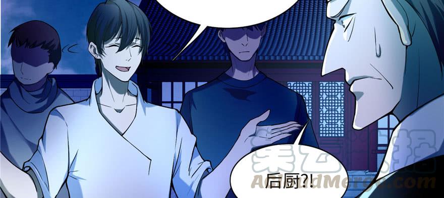 Infinity Mailman Ch.25 p15
