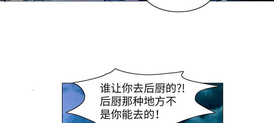 Infinity Mailman Ch.25 p16