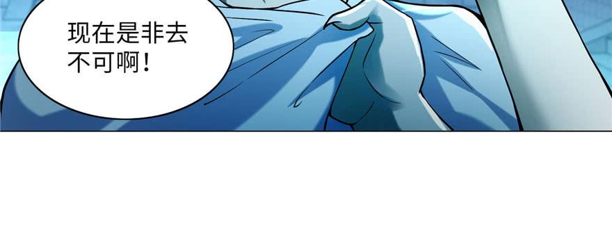 Infinity Mailman Ch.25 p21