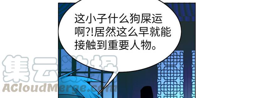 Infinity Mailman Ch.25 p29