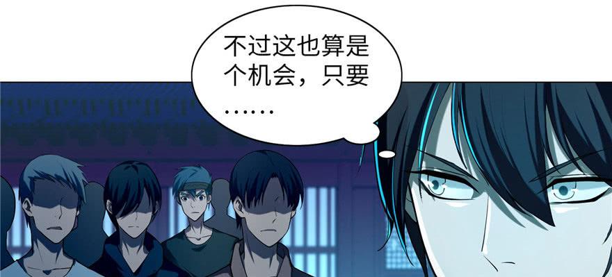 Infinity Mailman Ch.25 p34