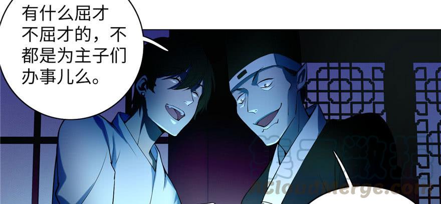 Infinity Mailman Ch.25 p36