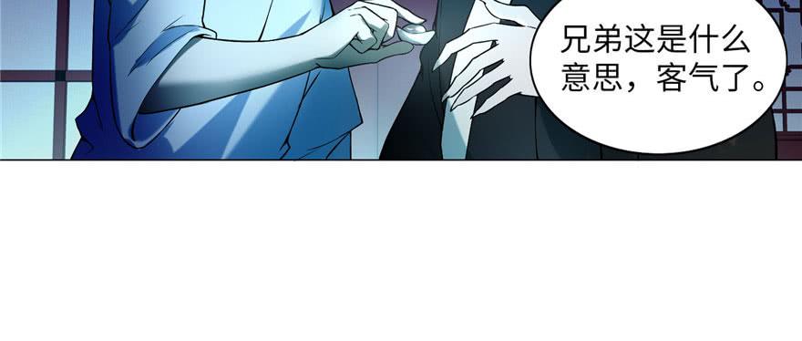 Infinity Mailman Ch.25 p37