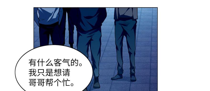 Infinity Mailman Ch.25 p38
