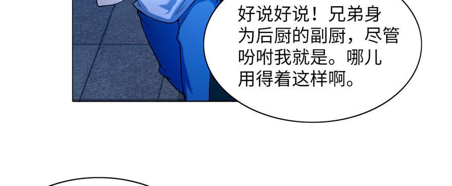 Infinity Mailman Ch.25 p40