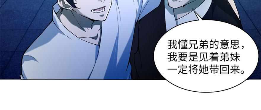 Infinity Mailman Ch.25 p42