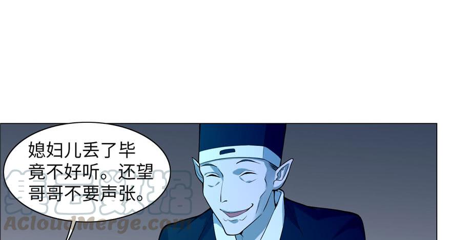 Infinity Mailman Ch.25 p43