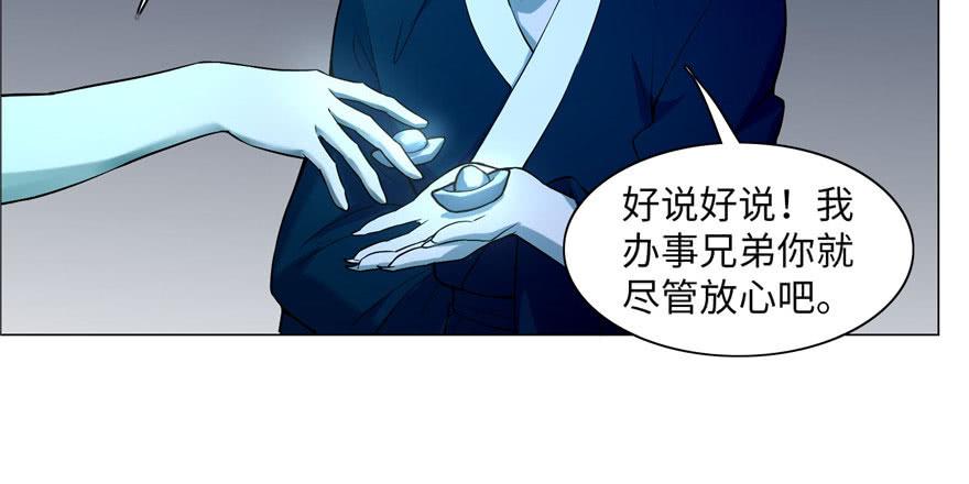 Infinity Mailman Ch.25 p44