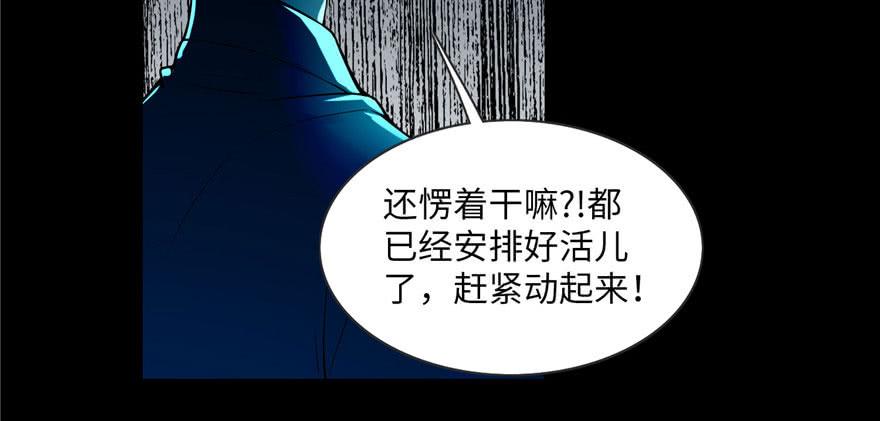 Infinity Mailman Ch.25 p46