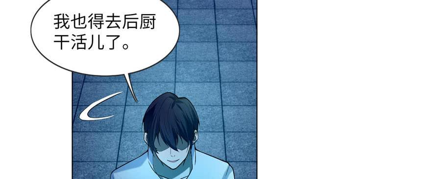 Infinity Mailman Ch.25 p51