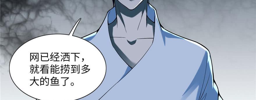 Infinity Mailman Ch.25 p54