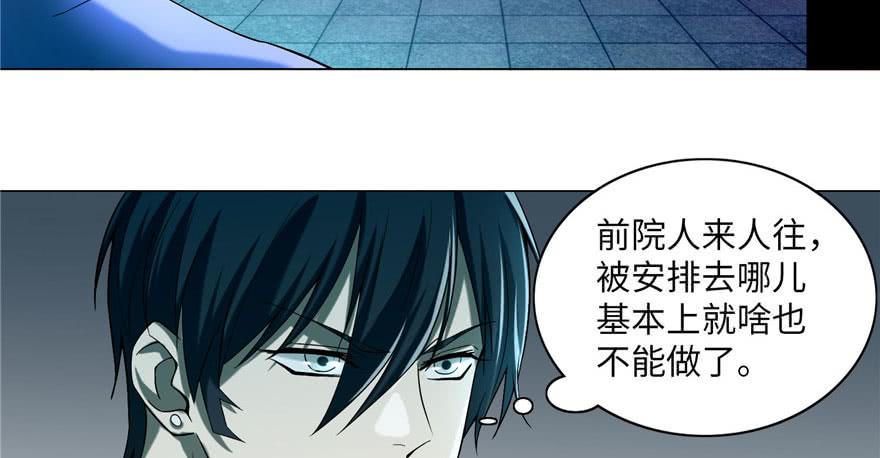 Infinity Mailman Ch.25 p6