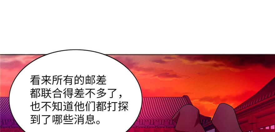 Infinity Mailman Ch.25 p60