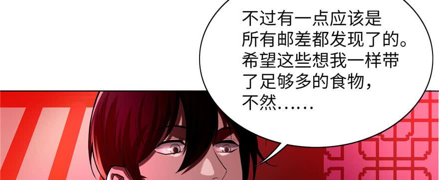 Infinity Mailman Ch.25 p63