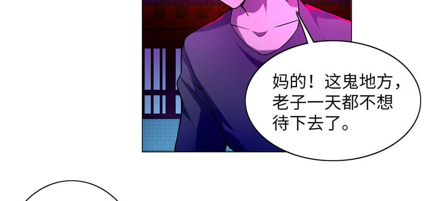 Infinity Mailman Ch.25 p67