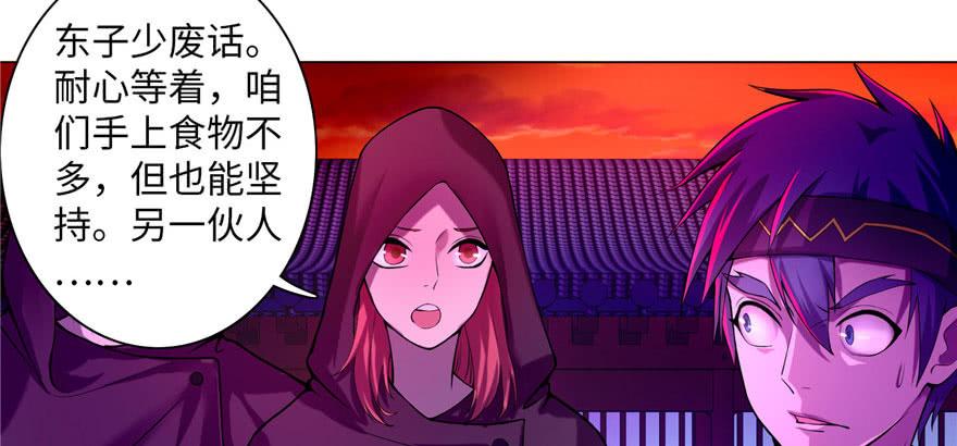 Infinity Mailman Ch.25 p68