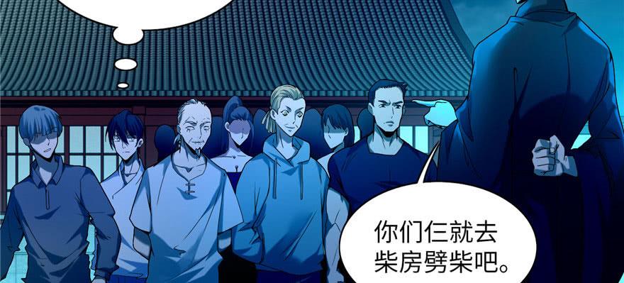 Infinity Mailman Ch.25 p9