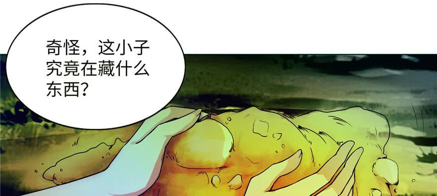 Infinity Mailman Ch.25 p91