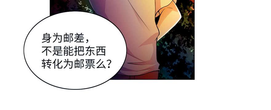 Infinity Mailman Ch.25 p94
