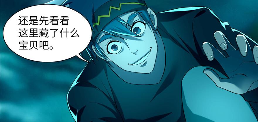Infinity Mailman Ch.26 p11