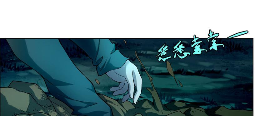 Infinity Mailman Ch.26 p13