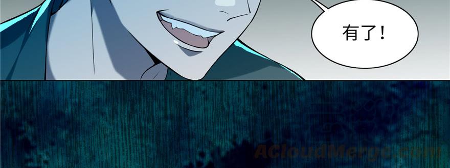 Infinity Mailman Ch.26 p15