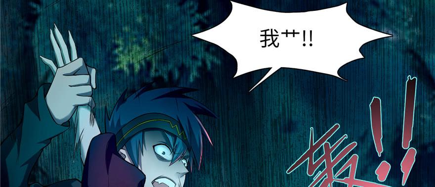 Infinity Mailman Ch.26 p16