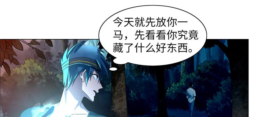 Infinity Mailman Ch.26 p2